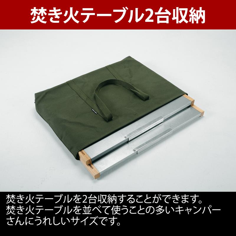 UNIFLAME（ユニフレーム） アウトドアテーブル 焚き火テーブル+焚き火