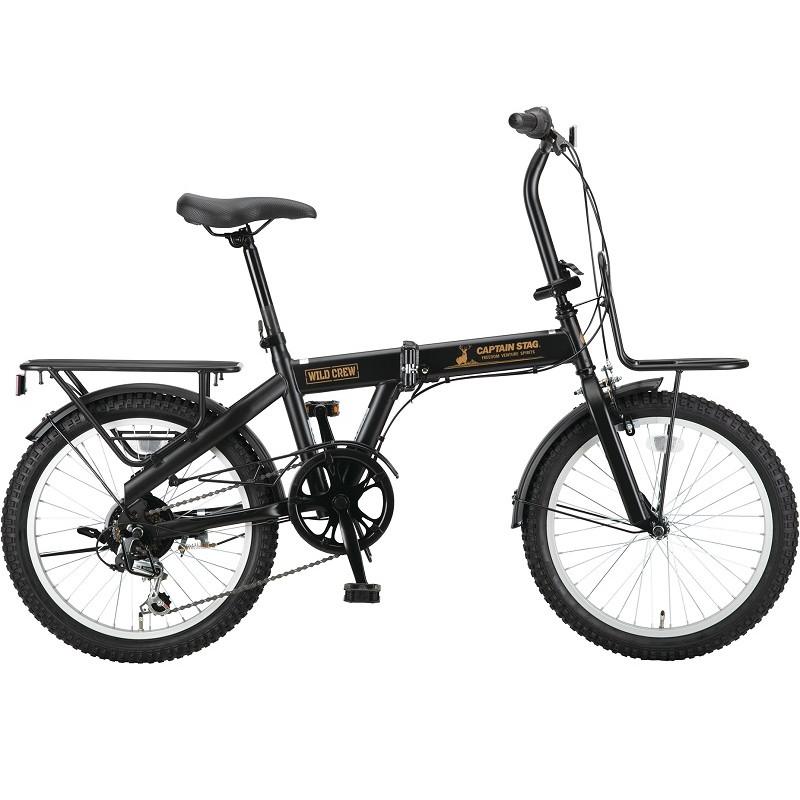 折りたたみ自転車 キャプテンスタッグ ワイルドクルー FDB206 20インチ