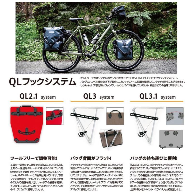 ORTLIEB（オルトリーブ） 自転車バッグ 正規品 バックローラー QL2.1