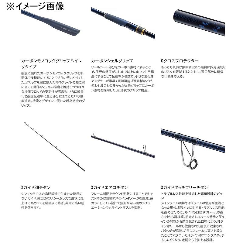 シマノ（SHIMANO） ショアジギングロッド (予約3月入荷)23 ネッサ