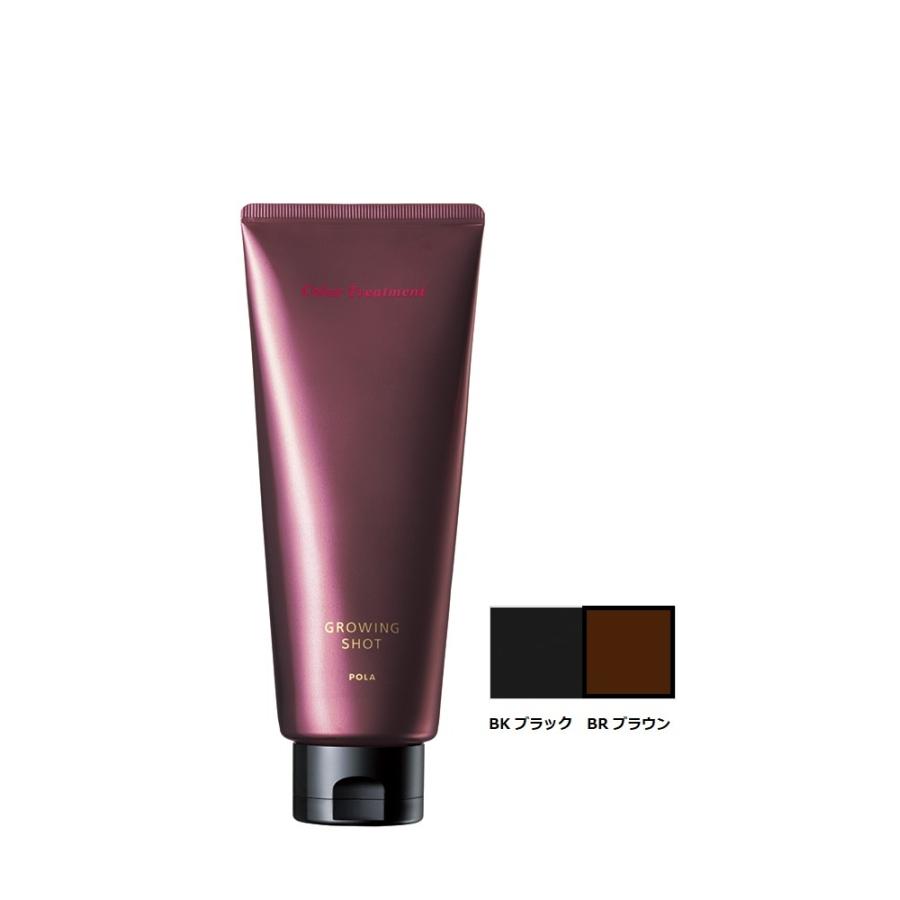 POLA（ポーラ） グローイングショット カラートリートメント 200g