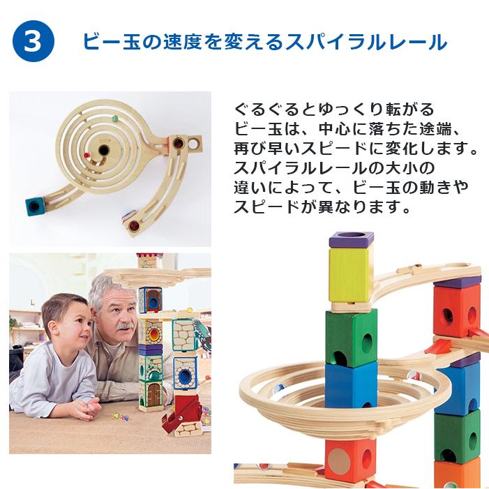 ボーネルンド（Bornelund） クアドリラ ツイスト＆レールセット