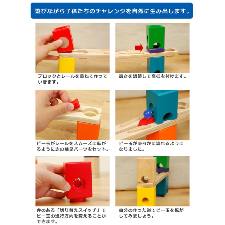 ボーネルンド（Bornelund） クアドリラ ツイスト＆レールセット