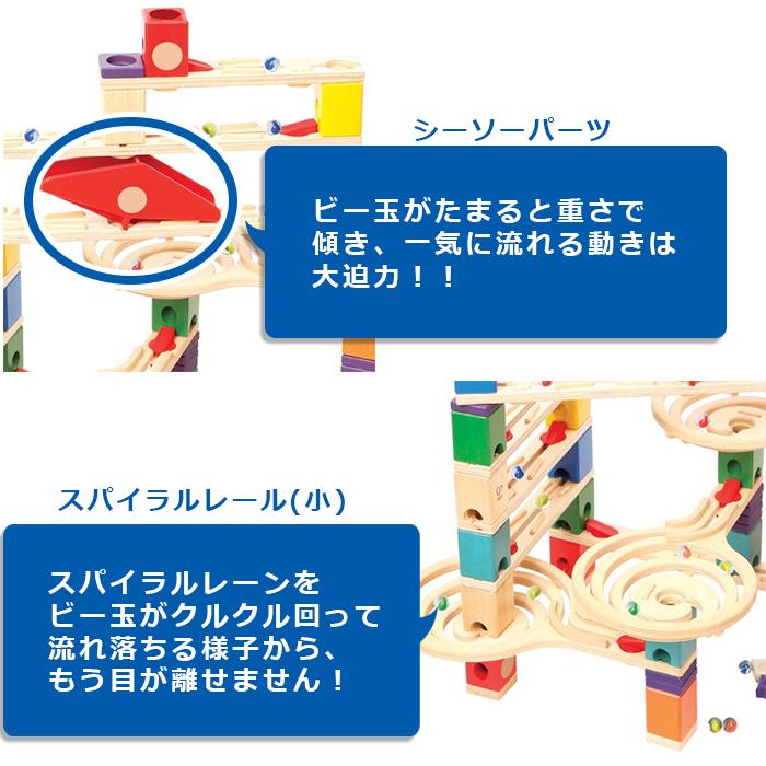 ボーネルンド（Bornelund） クアドリラ ツイスト＆レールセット