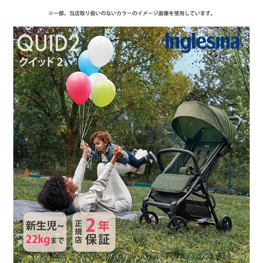 30%off ベビーカー a型 イングリッシーナ クイッド2 QUID2 Inglesina