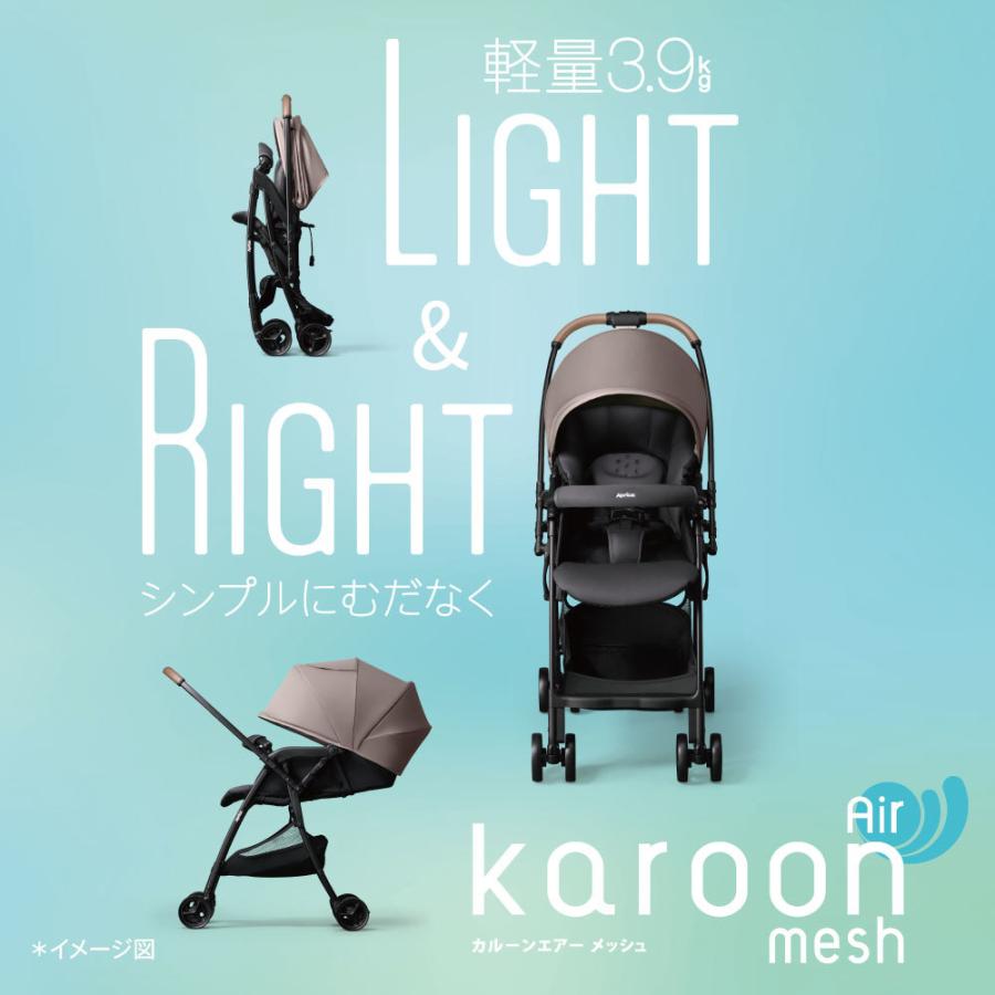 アップリカ（Aprica） ベビーカー a型 カルーンエアー メッシュ AC