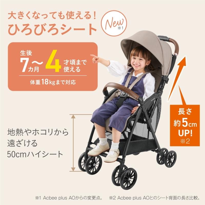 Combi（コンビ） ベビーカー b型 アクビィ プラス ベビーカー AcBee