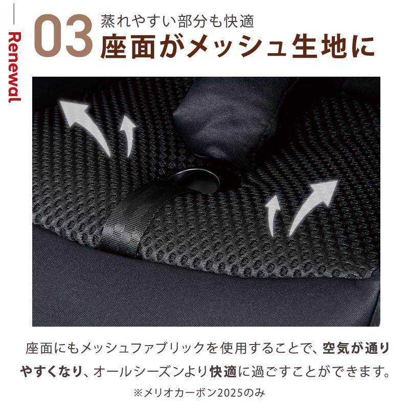 サイベックス（CYBEX） 限定カラーあり 2025年モデル メリオ カーボン