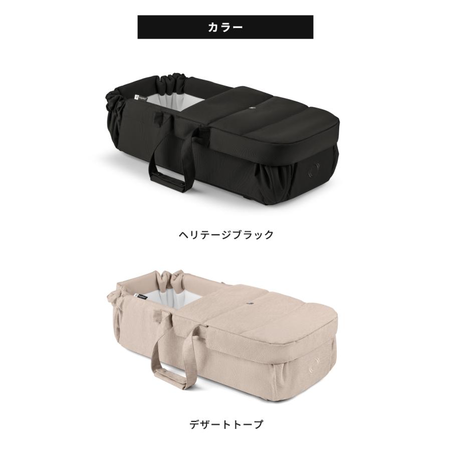 bugaboo バガブー ベビーネスト ベビーカー アクセサリー キャリー