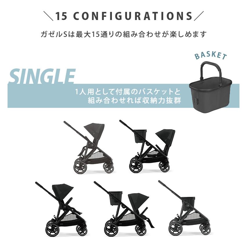 サイベックス（CYBEX） ガゼルS ベビーカー 正規品 大容量バスケット