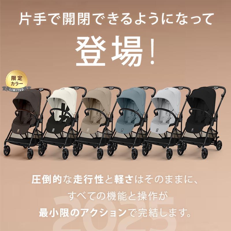 サイベックス（CYBEX） メリオ カーボン アーモンドベージュ JP