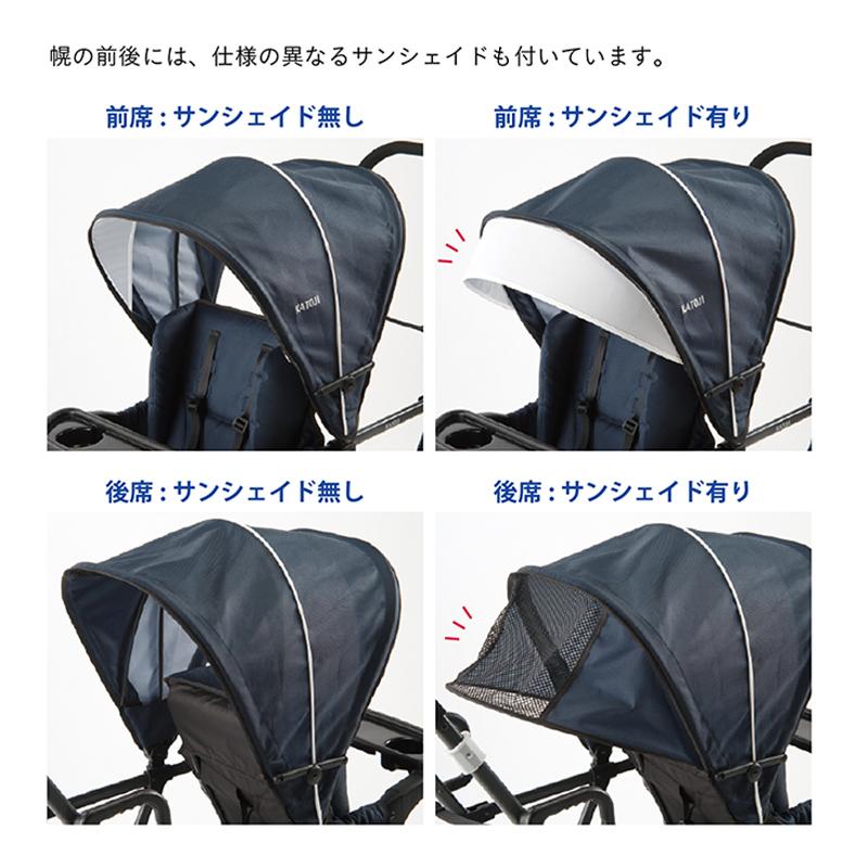 カトージ（KATOJI） ベビーカー 二人でゴー ネイビー 双子用 2人乗り用