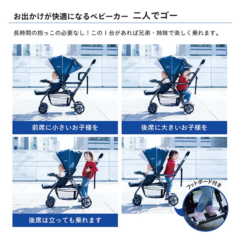 カトージ（KATOJI） ベビーカー 二人でゴー ネイビー 双子用 2人乗り用