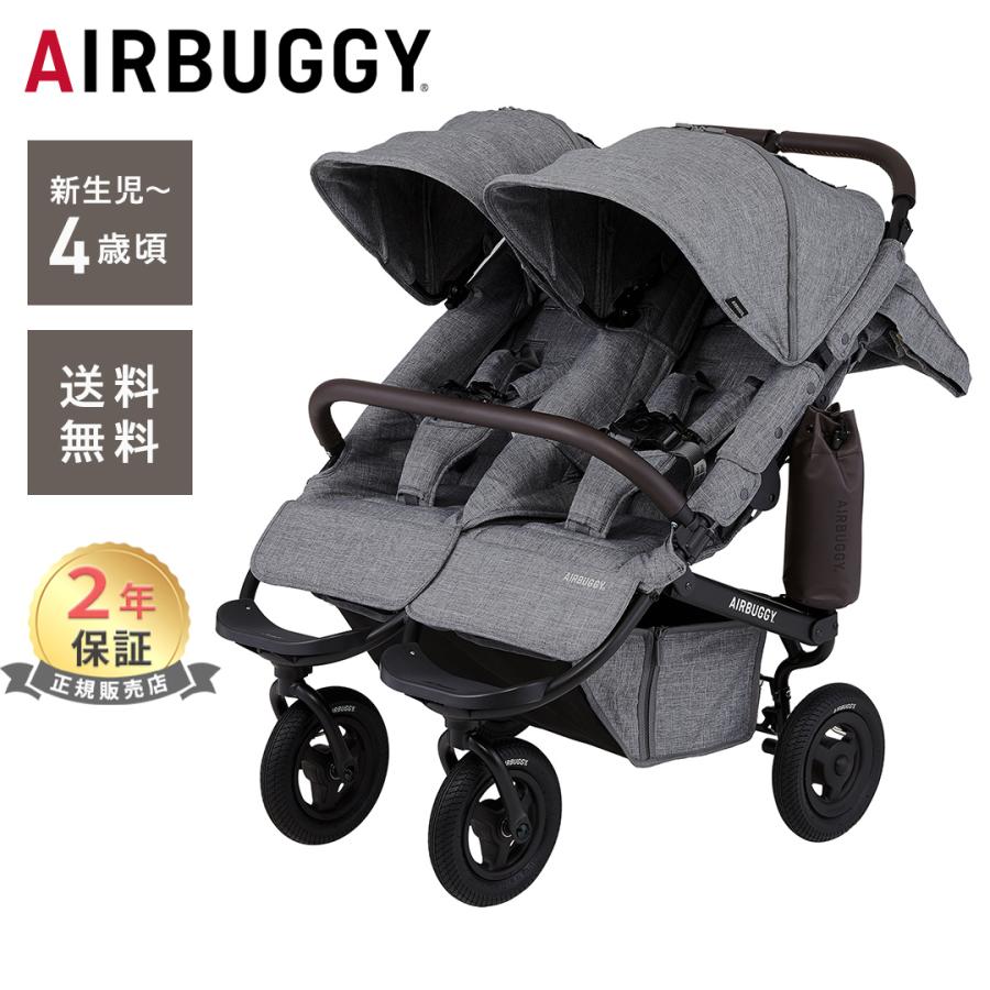 AIRBUGGY（エアバギー） 正規品 2年保証 ココ ダブル EX フロムバース