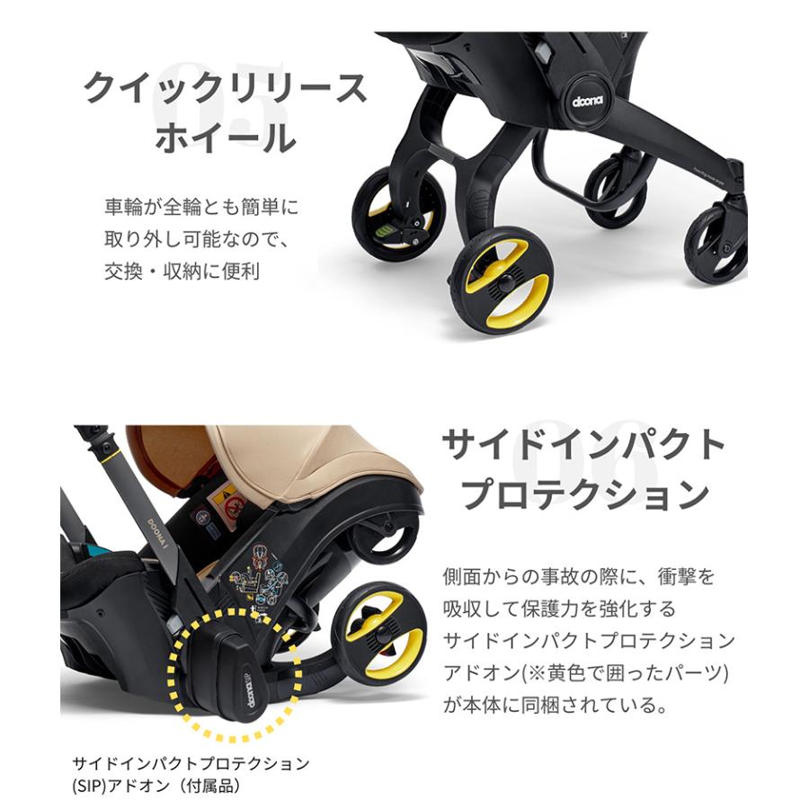 doona i ドゥーナ インファントカーシート サハラサンド ベビーカー