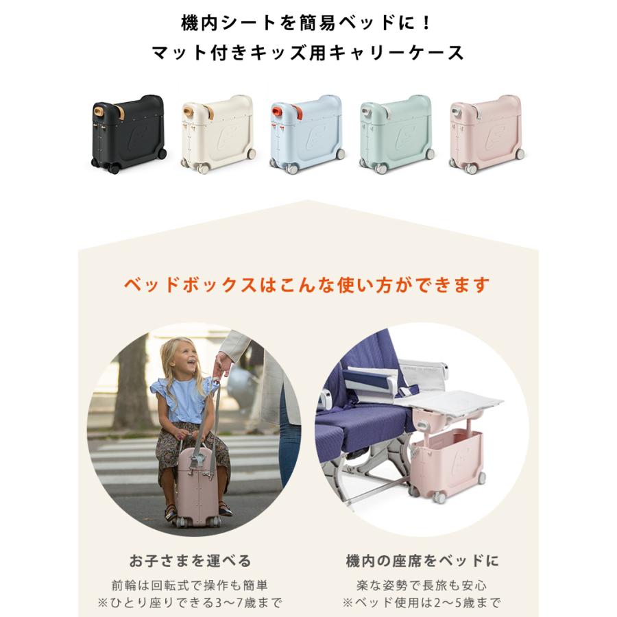 ジェットキッズ バイ ストッケ ブルースカイ キッズ用スーツケース
