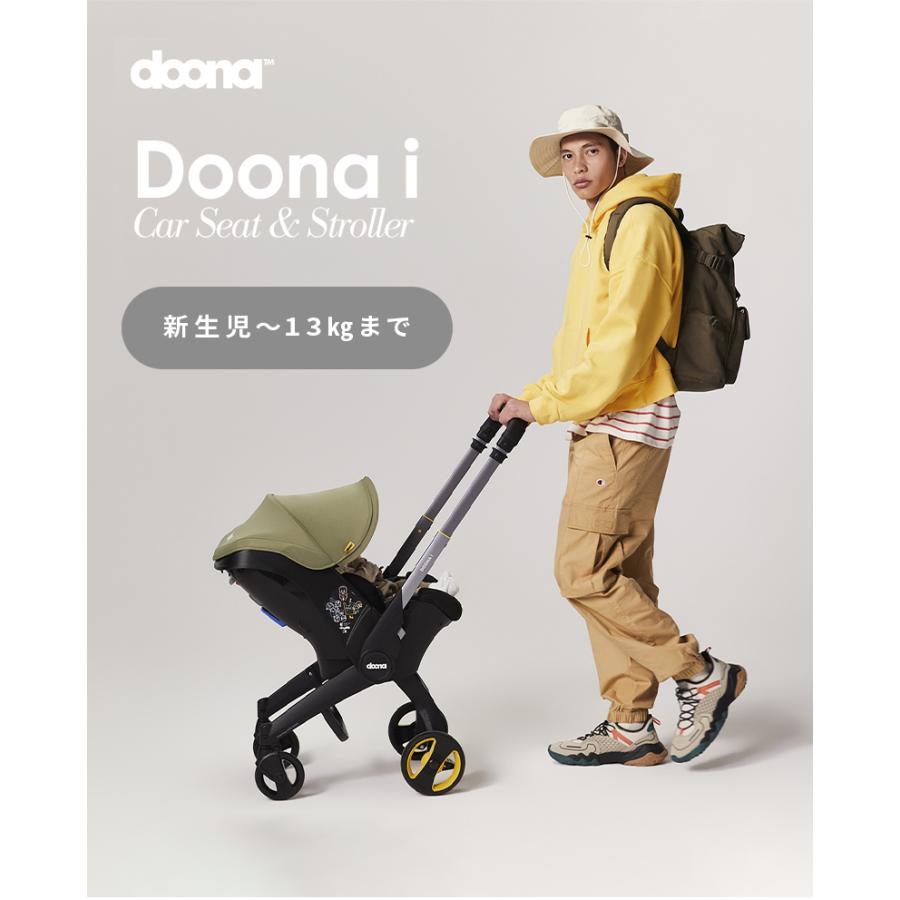 doona i ドゥーナ インファントカーシート カーキ ベビーカー 新生児