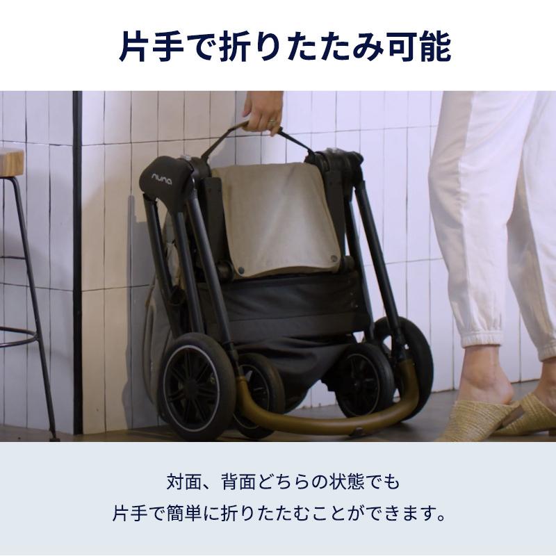 カトージ（KATOJI） nuna ヌナ ベビーカー トリヴ ネクスト