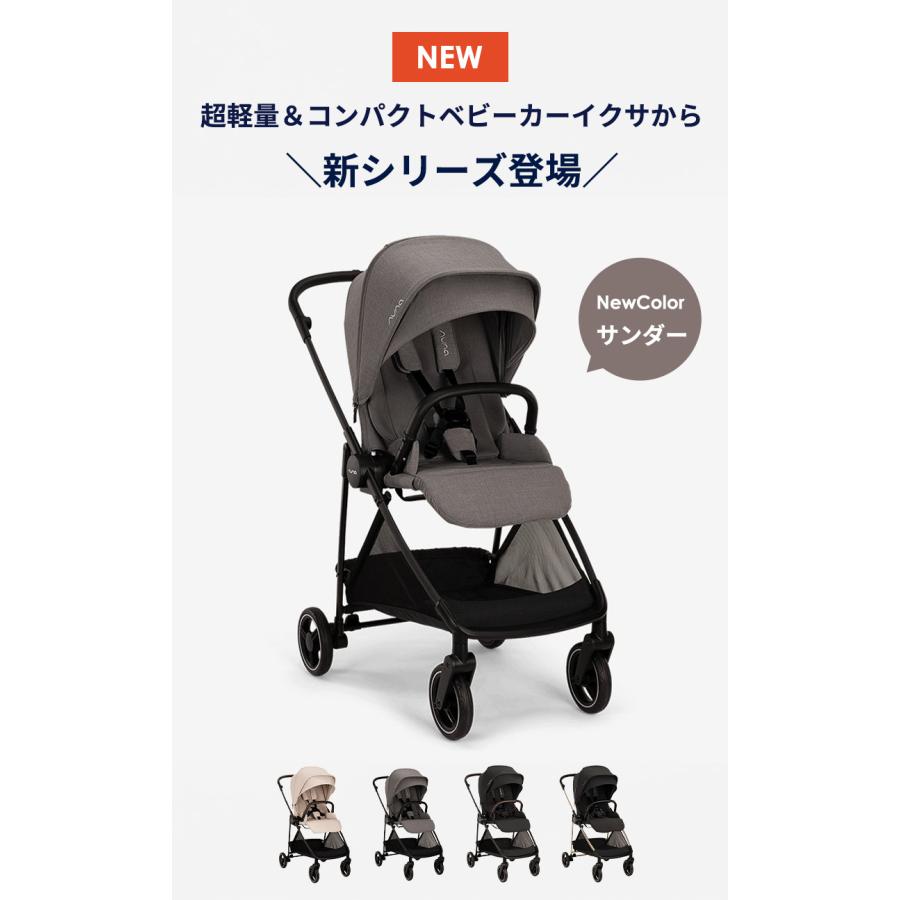 カトージ（KATOJI） nuna ヌナ ベビーカー イクサ ネクスト ixxa next