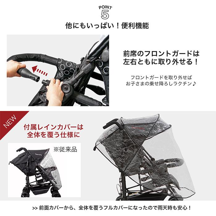 DUOシティHOP 2 ブラック 日本育児 2人乗りベビーカー 双子 二人乗り