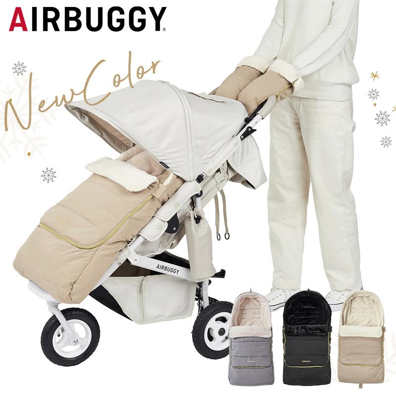 AIRBUGGY（エアバギー） ダウンフットマフ トップライン サーモライト