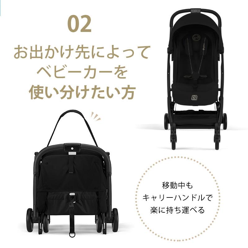 サイベックス（CYBEX） オルフェオ 2025 ＋ 新生児用 インレイ セット