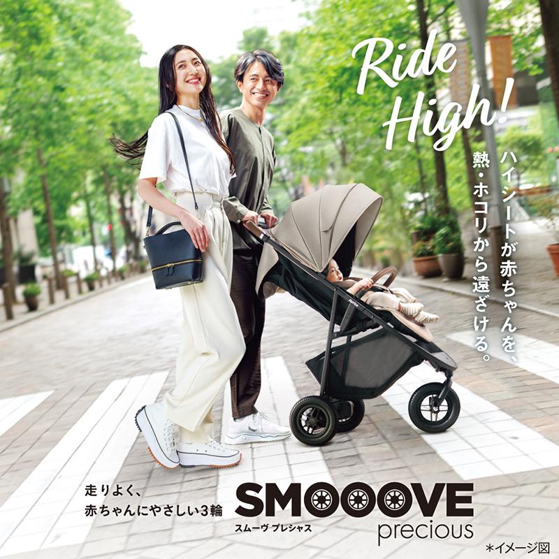 アップリカ（Aprica） ベビーカー スムーヴ プレシャス AB ベージュ BE