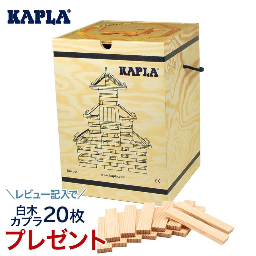 KAPLA カプラ カプラ280 デザインブック茶1冊セット 小冊子付き 積み木