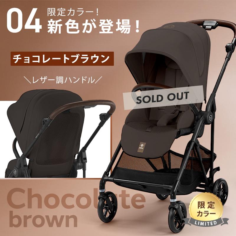 サイベックス（CYBEX） 純正カップホルダー付 限定カラーあり メリオ