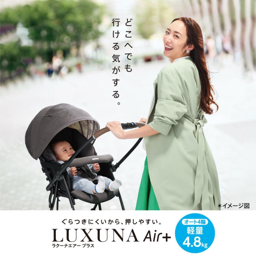 アップリカ（Aprica） ベビーカー ラクーナ エアー プラス Aprica A型