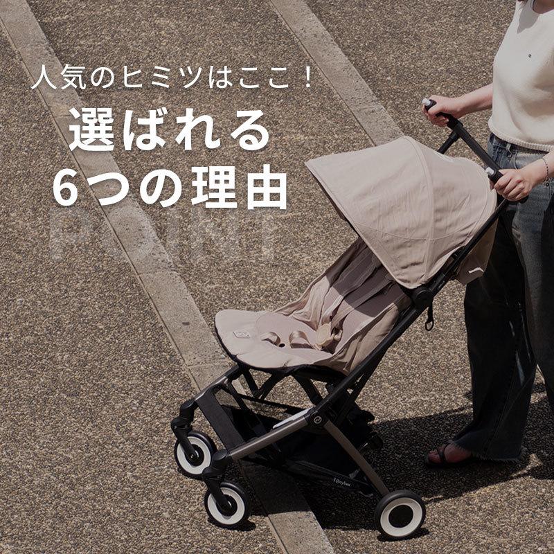 サイベックス（CYBEX） sale15%off リベル 2025 b型 ベビーカー cybex
