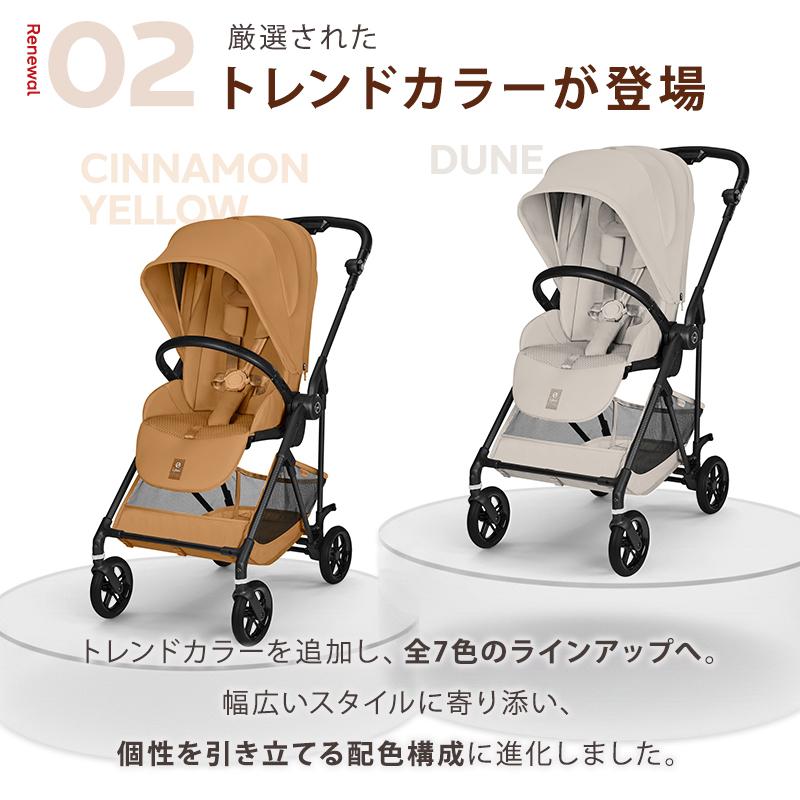 サイベックス（CYBEX） 2026最新作 メリオ カーボン 2026 cybex MELIO