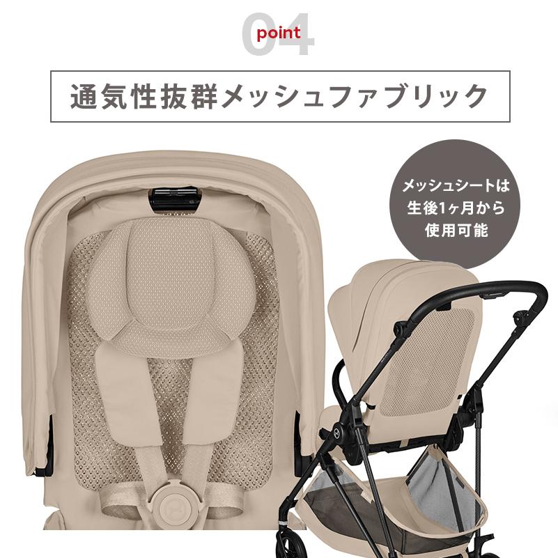 サイベックス（CYBEX） 2026最新作 メリオ カーボン 2026 cybex MELIO