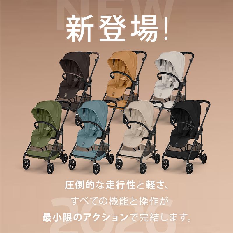 サイベックス（CYBEX） 2026最新作 メリオ カーボン 2026 cybex MELIO