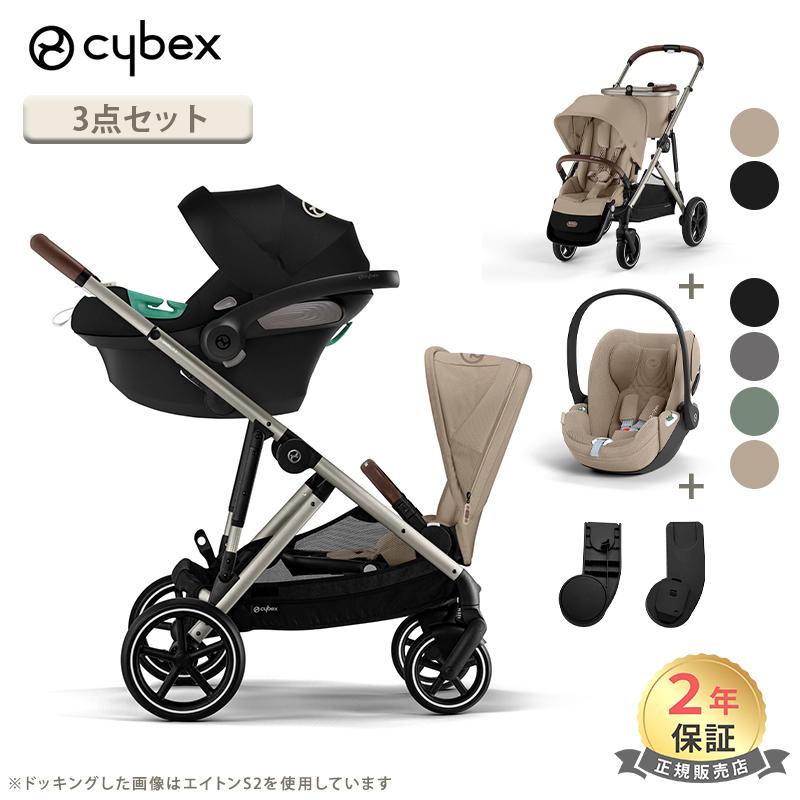 サイベックス（CYBEX） ガゼルS + クラウド T i-size + カーシート