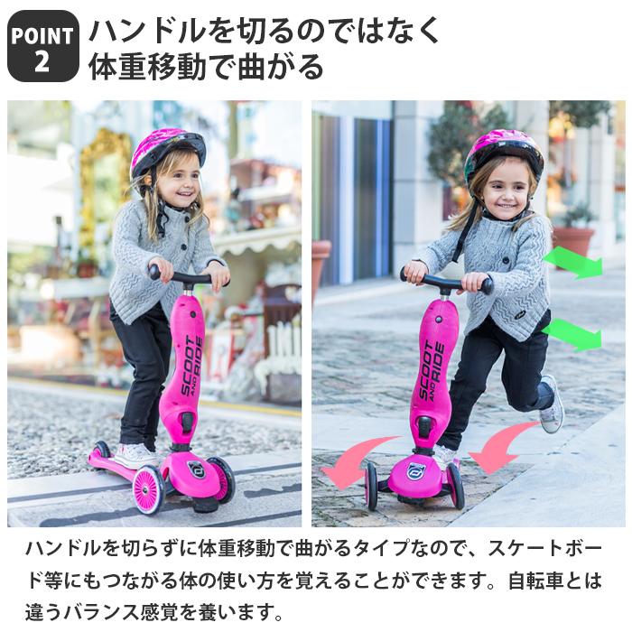 Scoot＆Ride スクート＆ライド ハイウェイキック 1 キッズスクーター