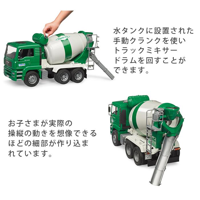 bruder ブルーダー MAN セメントミキサー GREEN 玩具 子供 くるま