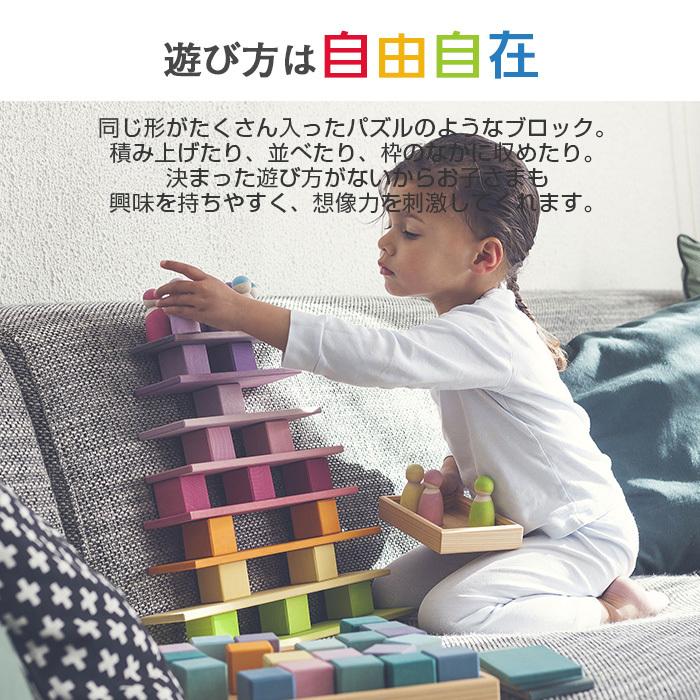 グリムス社 にじのキューブ パステル 小 36ピース 虹色 積み木 木の