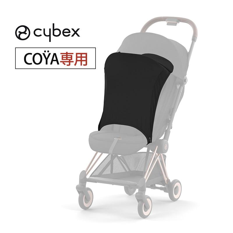 サイベックス（CYBEX） プラチナム サンセイル プリアム ミオス コヤ