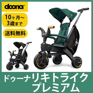 doona. ドゥーナ Liki Trike リキ トライク プレミアム : ナチュラル