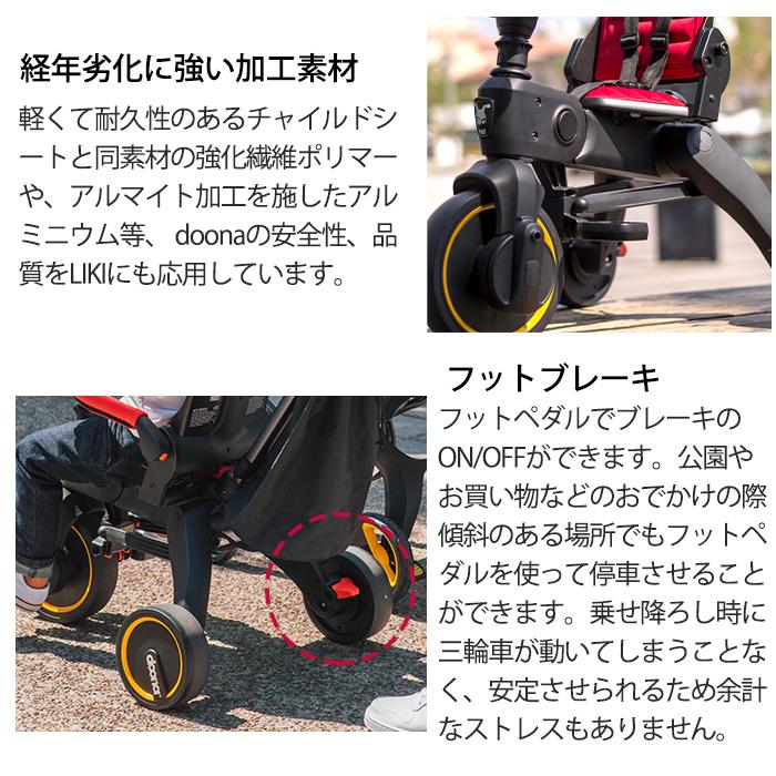doona. ドゥーナ Liki Trike リキ トライク ロイヤルブルー