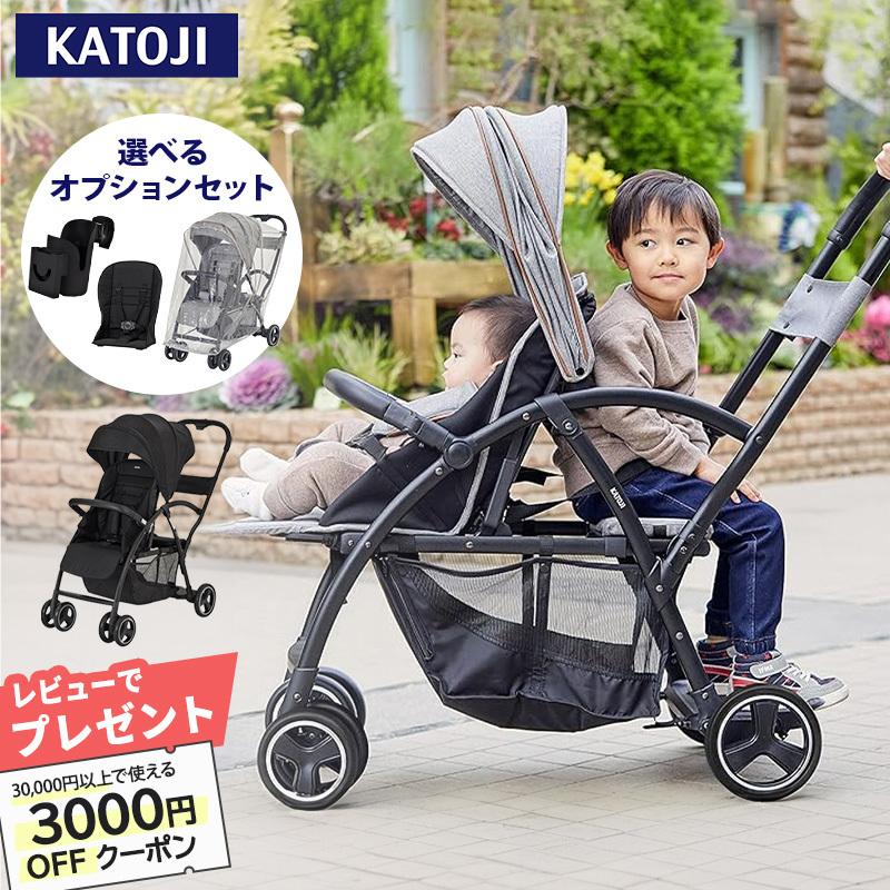 カトージ（KATOJI） ベビーカー 2-Seater ツーシーター オプション