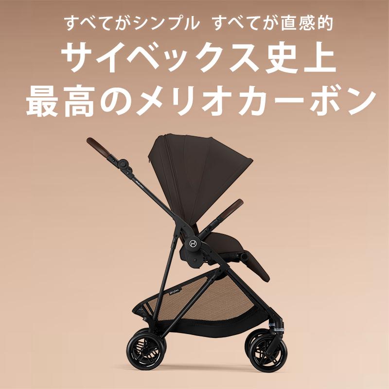 サイベックス（CYBEX） メリオ カーボン マジックブラック JP