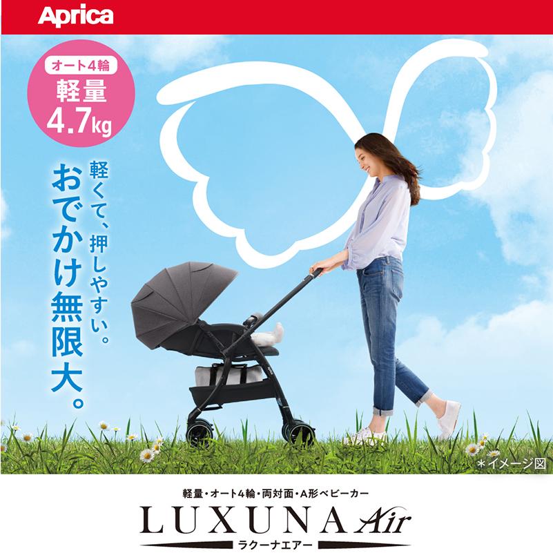 アップリカ（Aprica） ベビーカー 超軽量 ラクーナ エアー AD グレー
