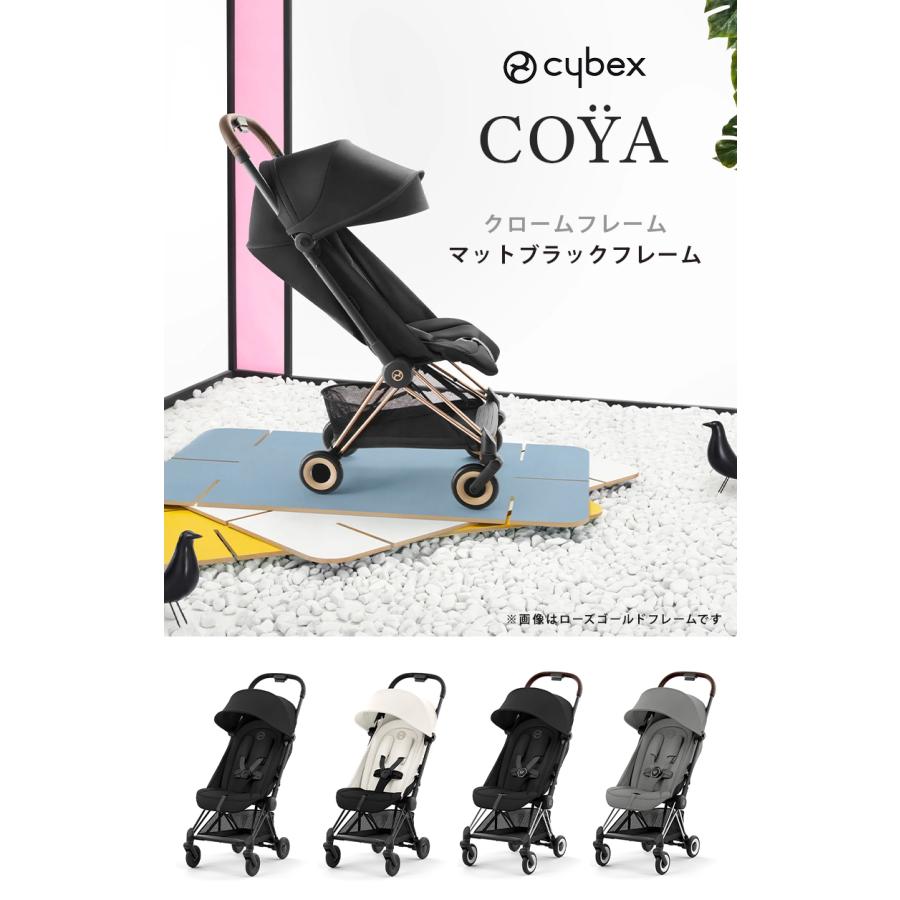 サイベックス（CYBEX） コヤ ミラージュグレー クロームフレーム cybex