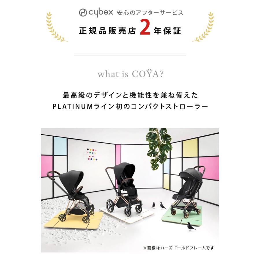 サイベックス（CYBEX） コヤ ミラージュグレー クロームフレーム cybex