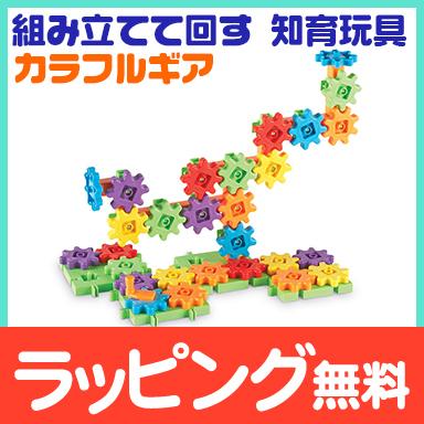 カラフルギアブロック スターターセット Learning Resources