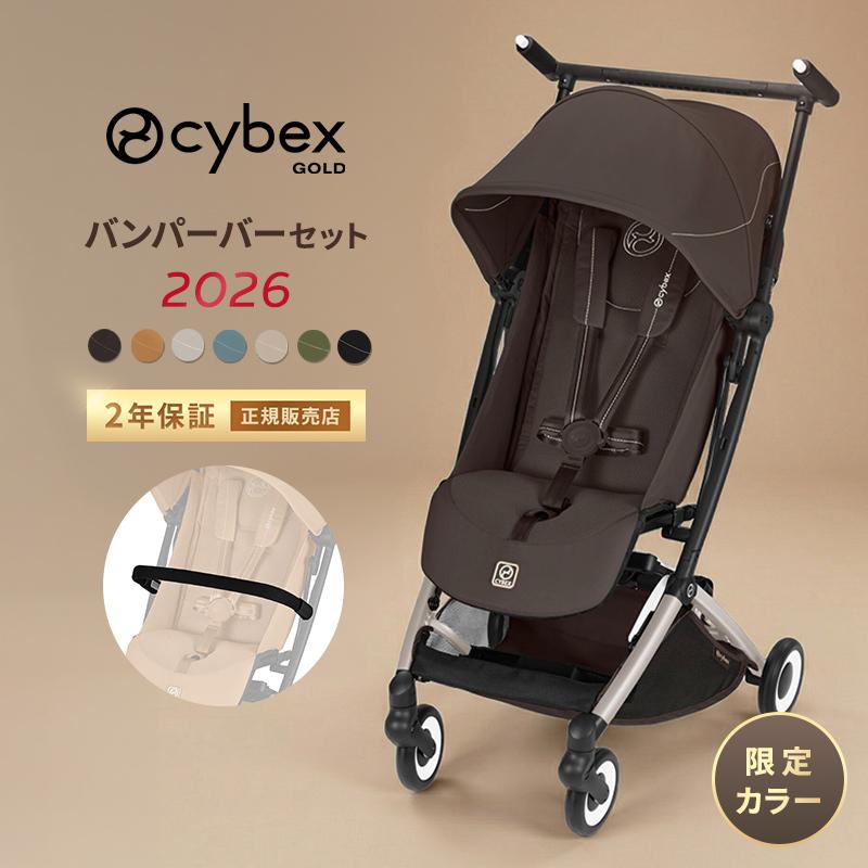 サイベックス（CYBEX） SALE 15%off 2025 バンパーバープレゼント