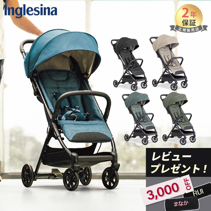 SALE 32％OFF イングリッシーナ クイッド2α ベビーカー QUID2α 新生児