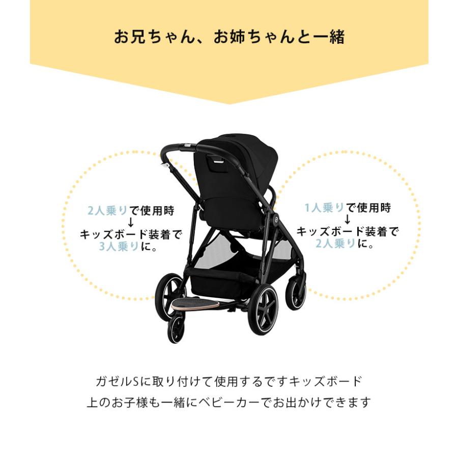 サイベックス（CYBEX） ガゼルSキッズボード オプション ガゼルS専用